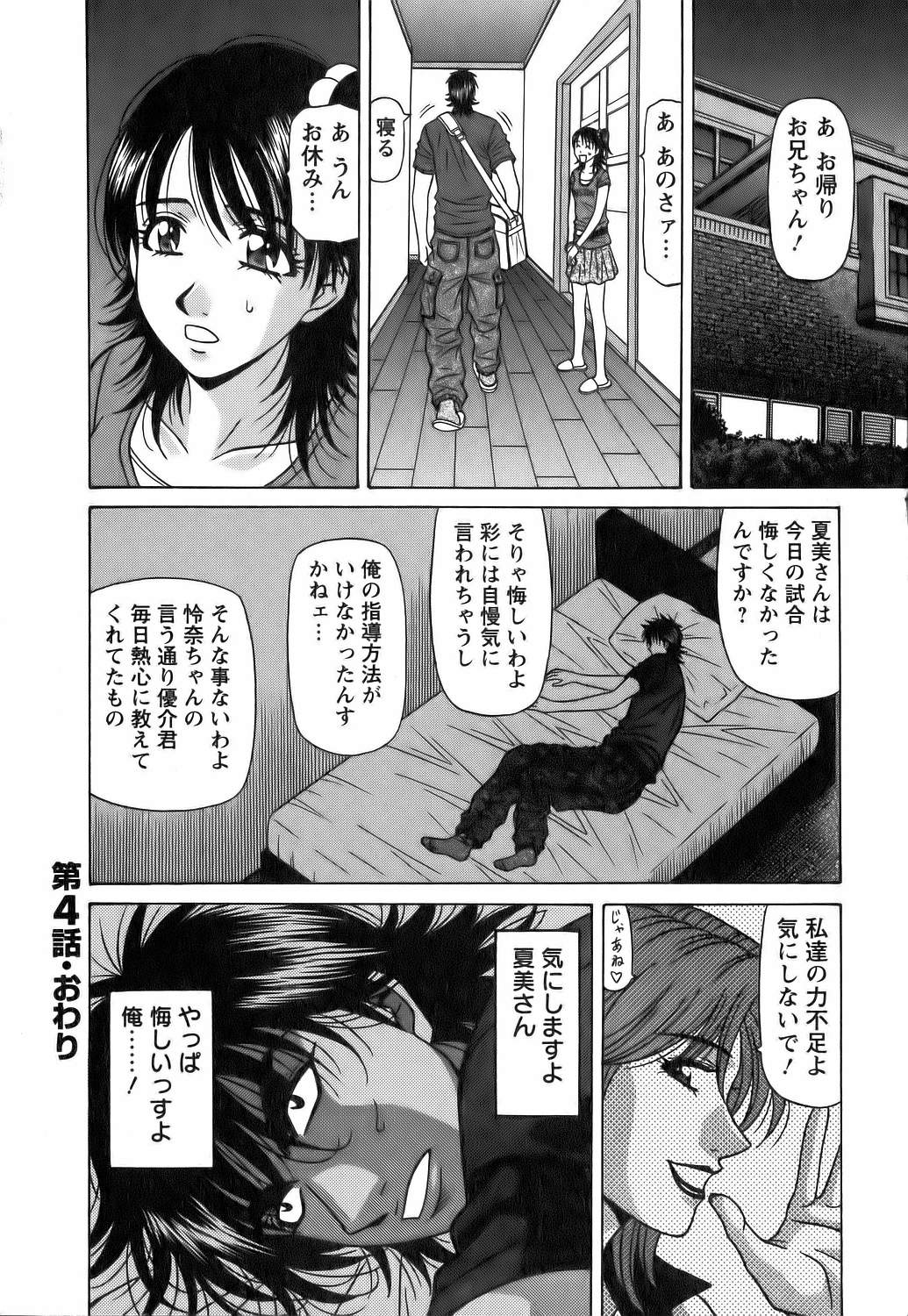 [尾崎晶]　レヴォリューションNo.12 1 87/207 