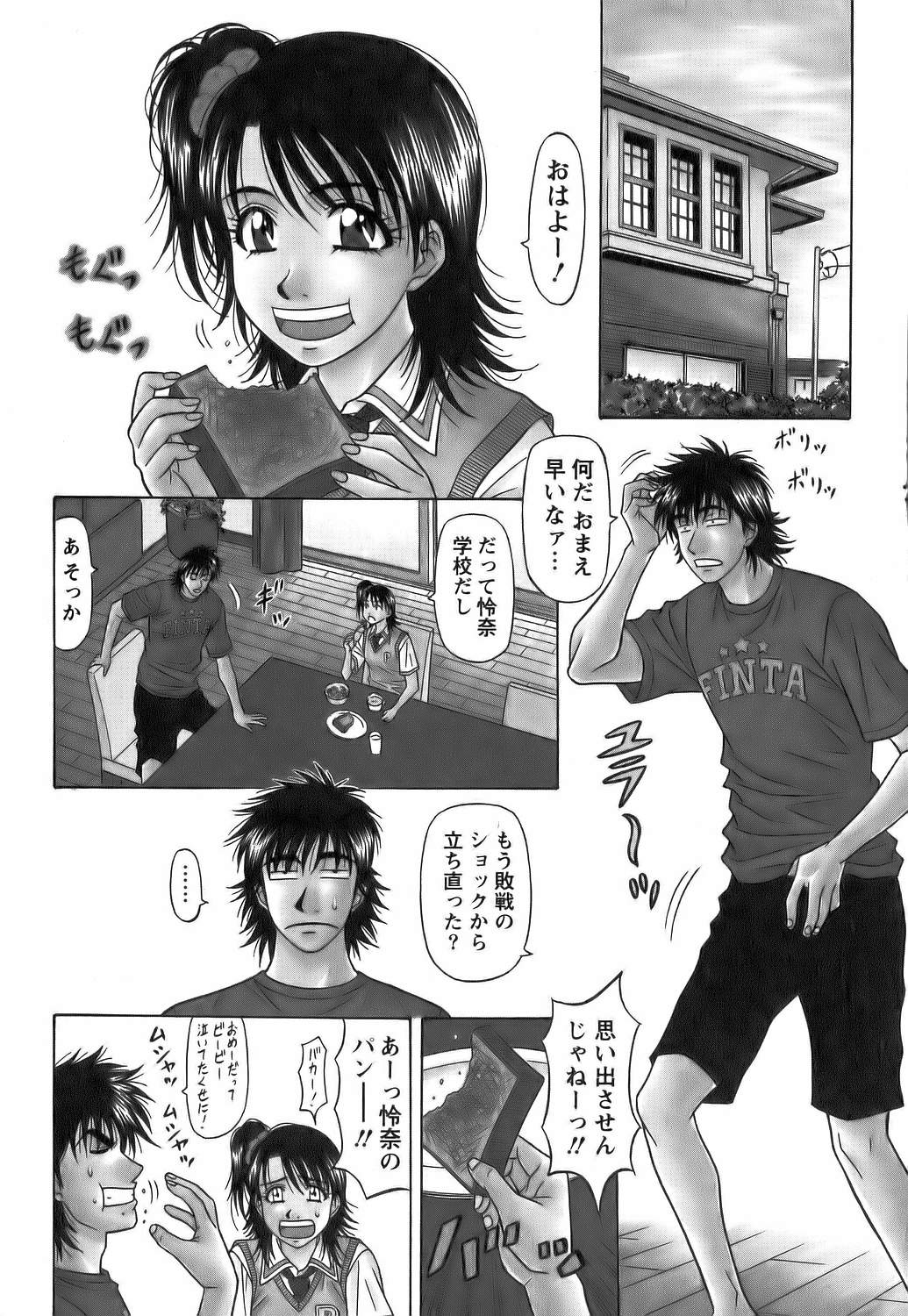 [尾崎晶]　レヴォリューションNo.12 1 89/207 