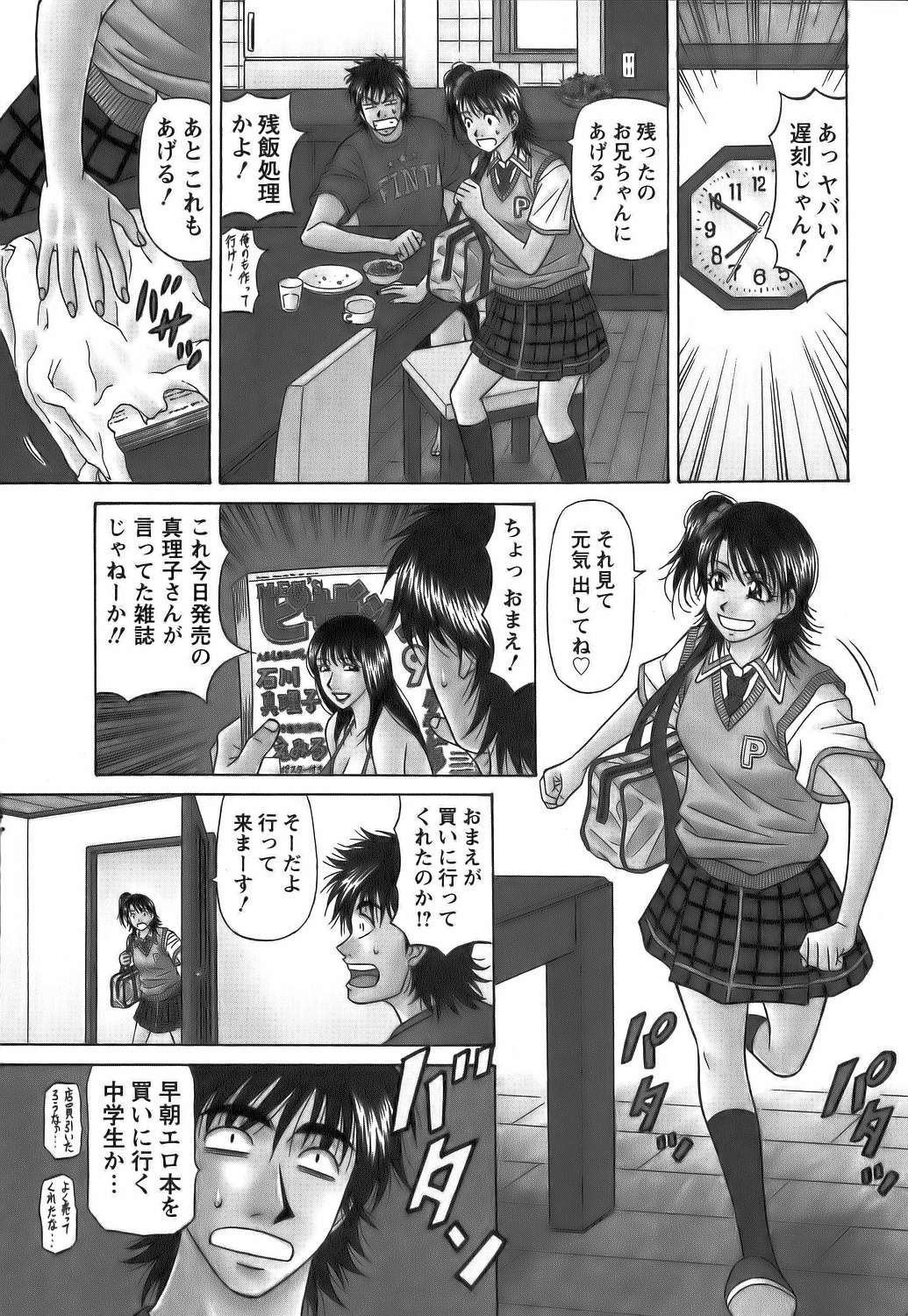 [尾崎晶]　レヴォリューションNo.12 1 90/207 