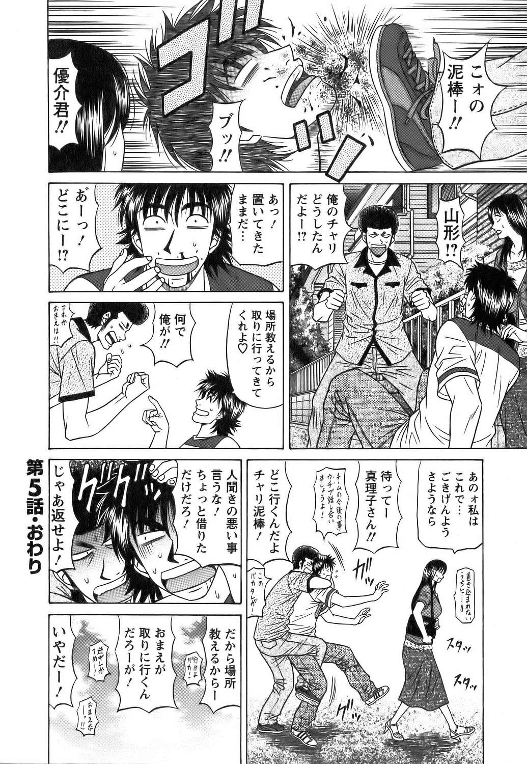 [尾崎晶]　レヴォリューションNo.12 1 107/207 