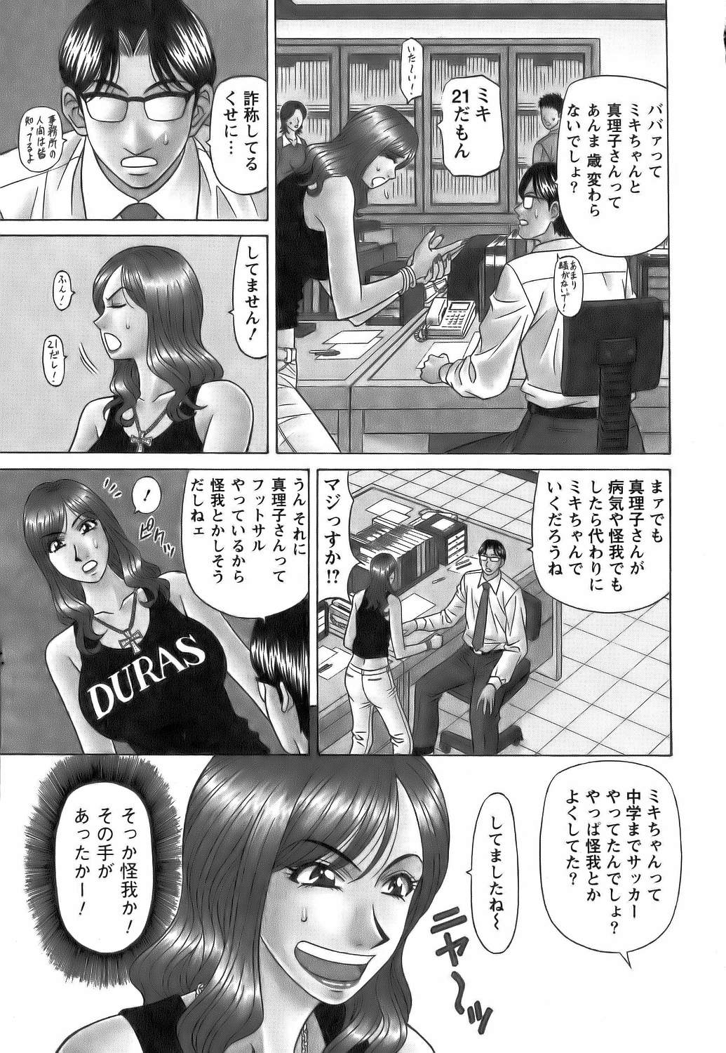 [尾崎晶]　レヴォリューションNo.12 1 110/207 