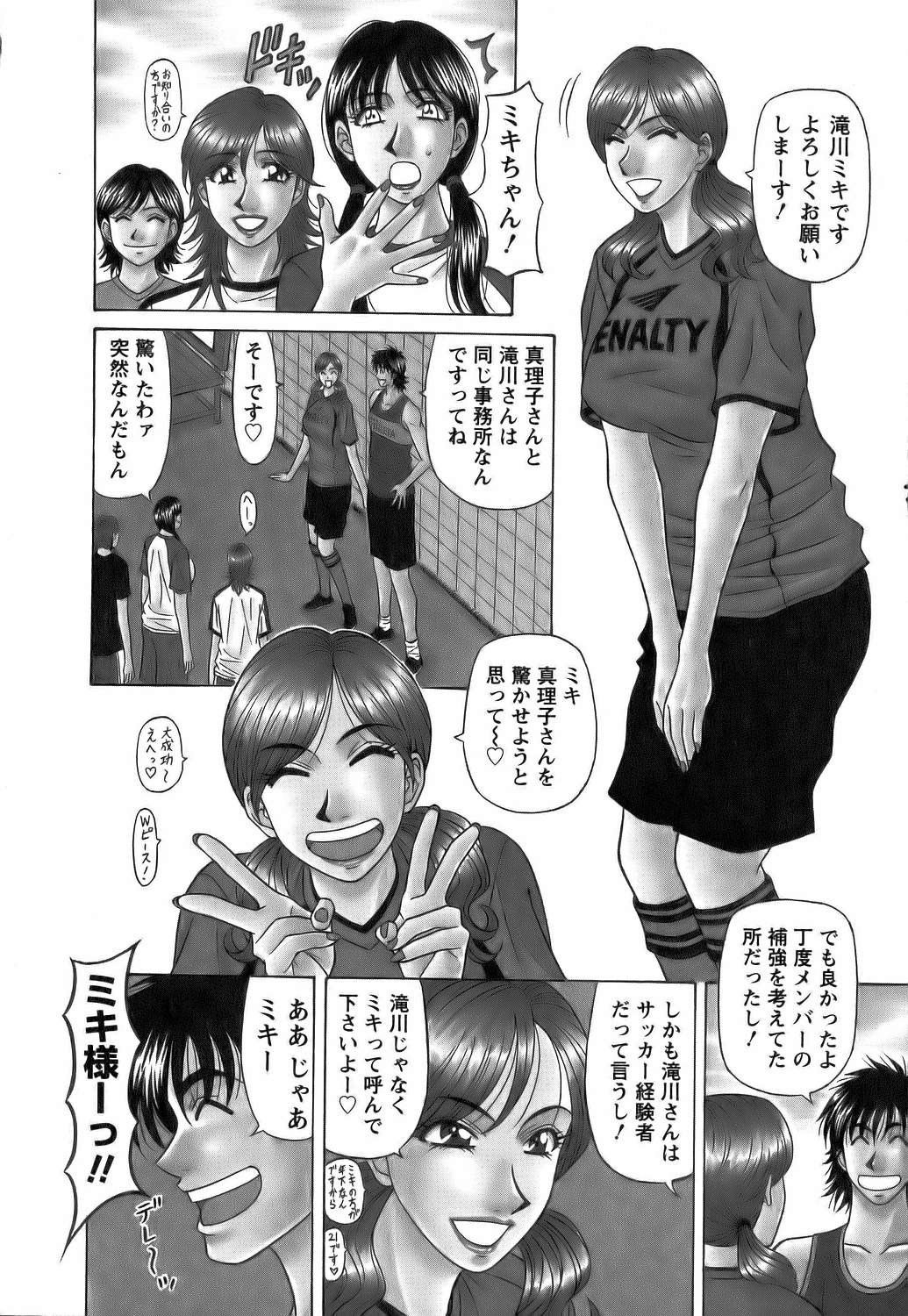 [尾崎晶]　レヴォリューションNo.12 1 111/207 