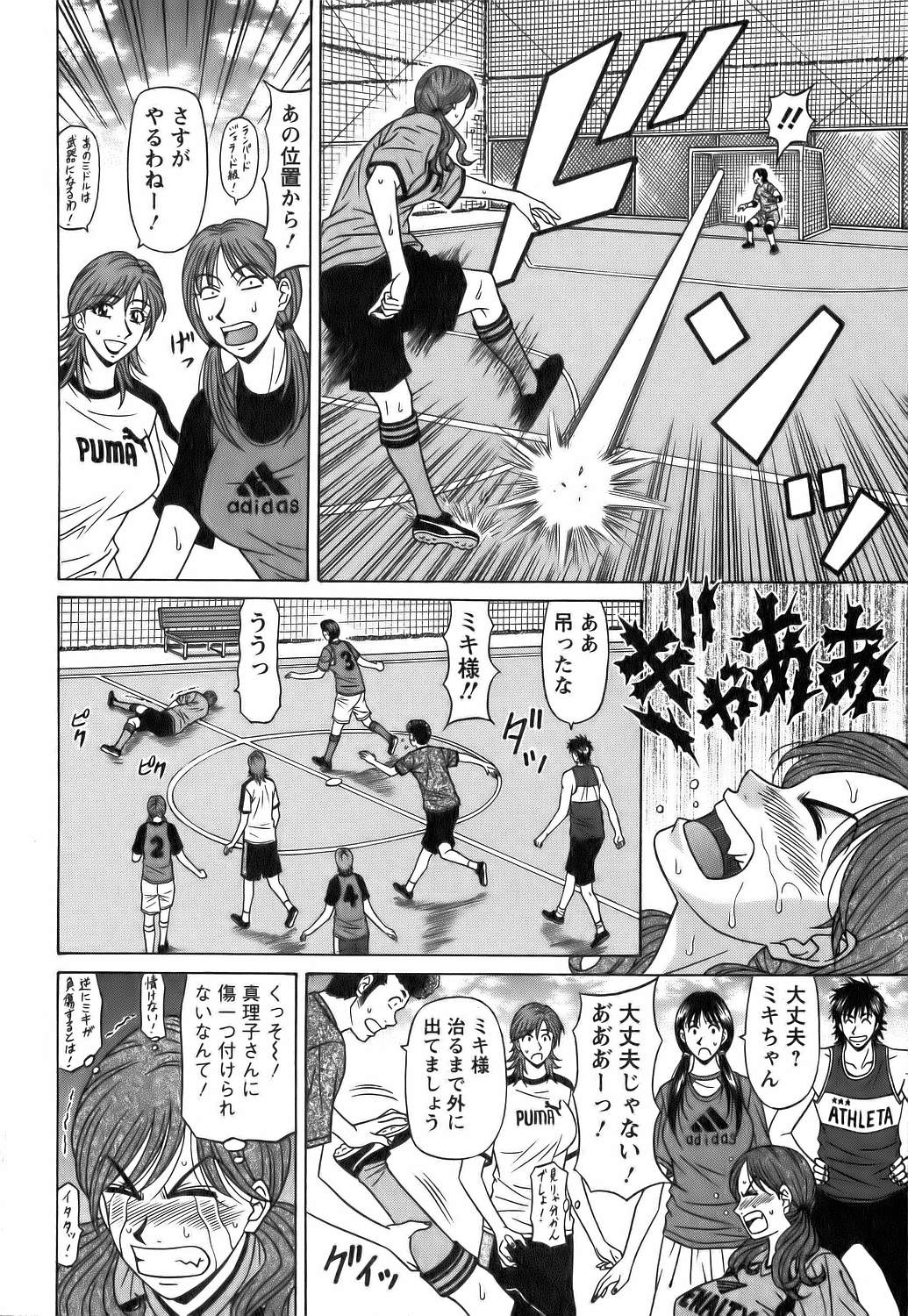 [尾崎晶]　レヴォリューションNo.12 1 115/207 