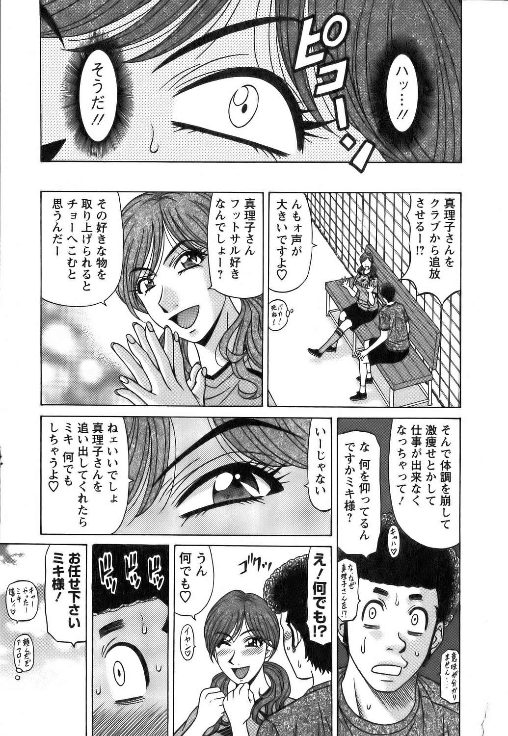 [尾崎晶]　レヴォリューションNo.12 1 116/207 