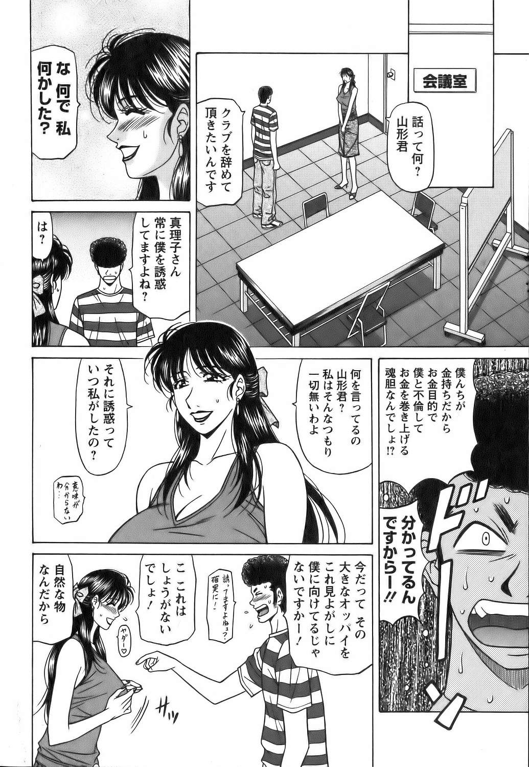 [尾崎晶]　レヴォリューションNo.12 1 117/207 