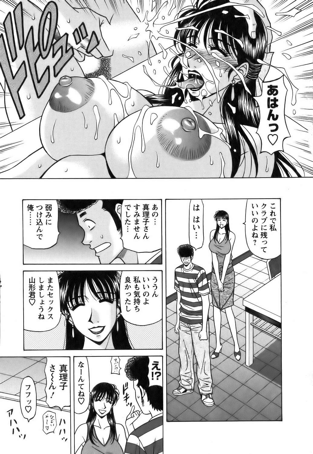 [尾崎晶]　レヴォリューションNo.12 1 126/207 