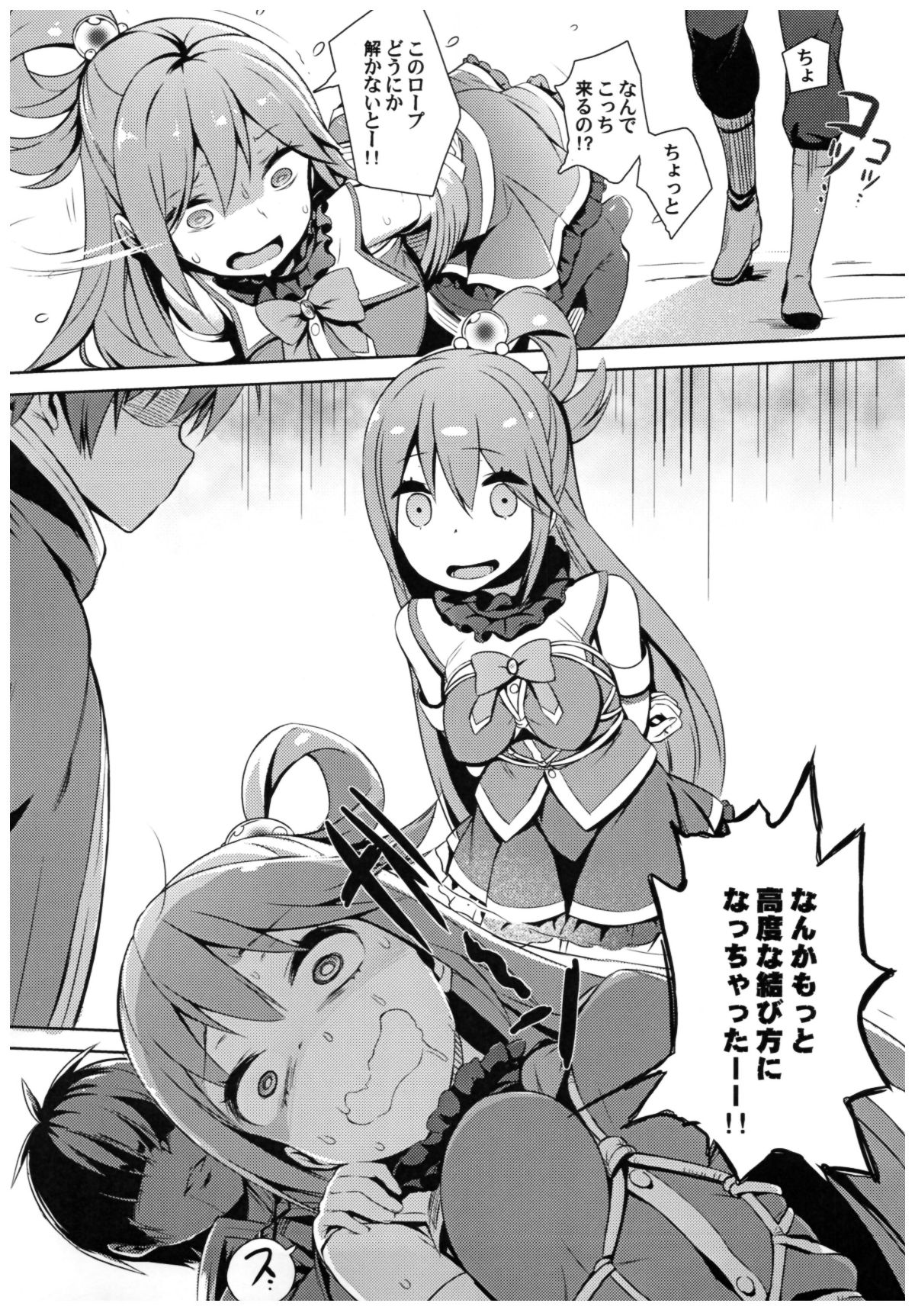 (C93) [ハイテクペンケース (Tam-U)] この素晴らしい女神さまと素晴らしい日々を! (この素晴らしい世界に祝福を!) 34/70 