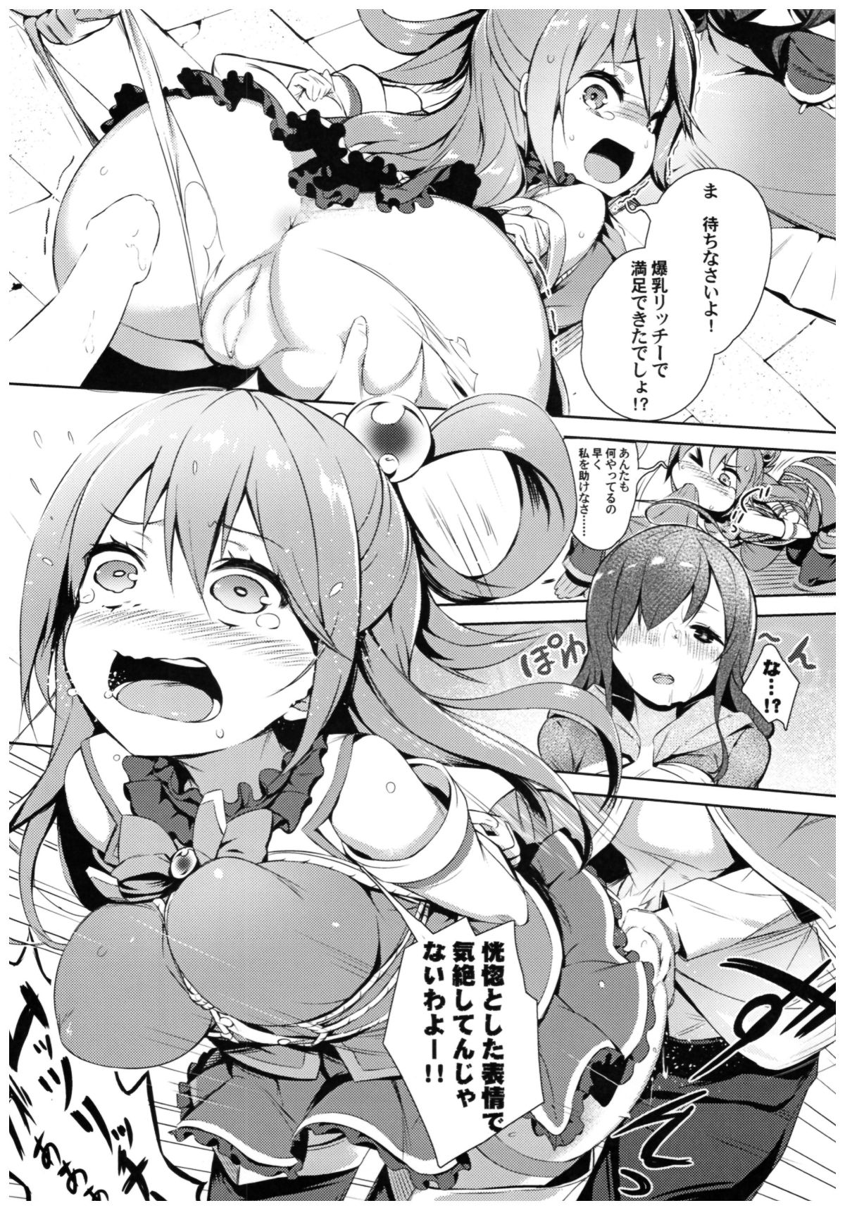 (C93) [ハイテクペンケース (Tam-U)] この素晴らしい女神さまと素晴らしい日々を! (この素晴らしい世界に祝福を!) 35/70 