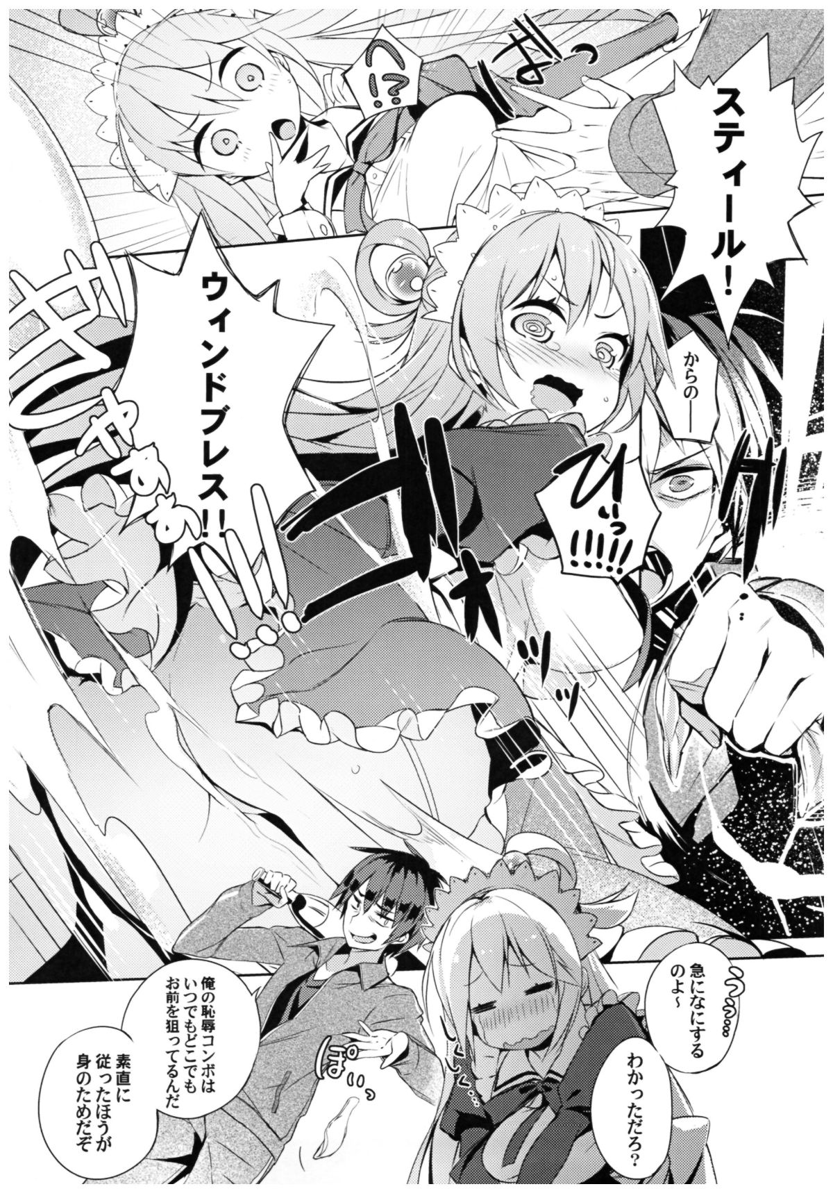 (C93) [ハイテクペンケース (Tam-U)] この素晴らしい女神さまと素晴らしい日々を! (この素晴らしい世界に祝福を!) 46/70 
