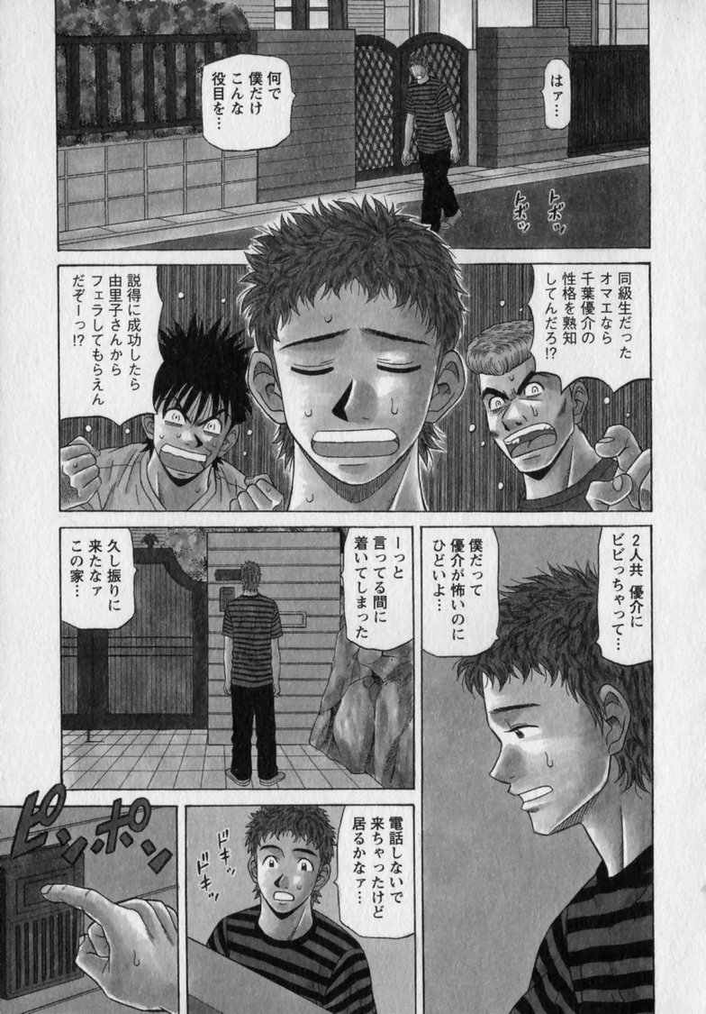 [尾崎晶] レボリューション2 92/190 