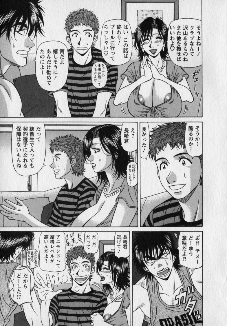 [尾崎晶] レボリューション2 96/190 