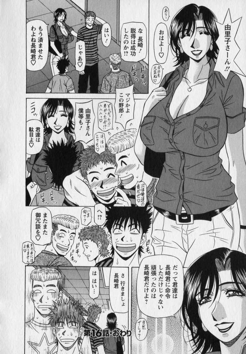 [尾崎晶] レボリューション2 111/190 