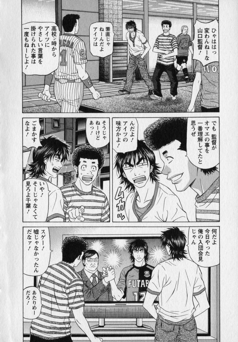 [尾崎晶] レボリューション2 147/190 