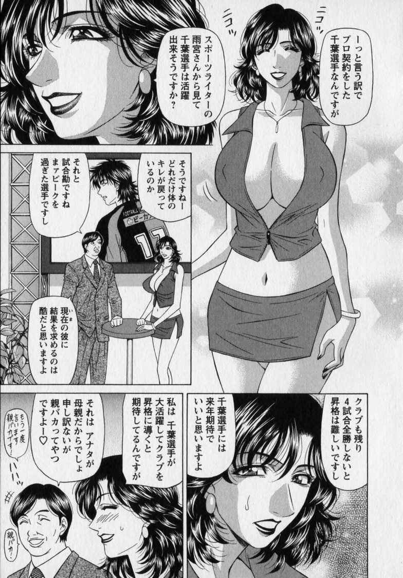 [尾崎晶] レボリューション2 148/190 