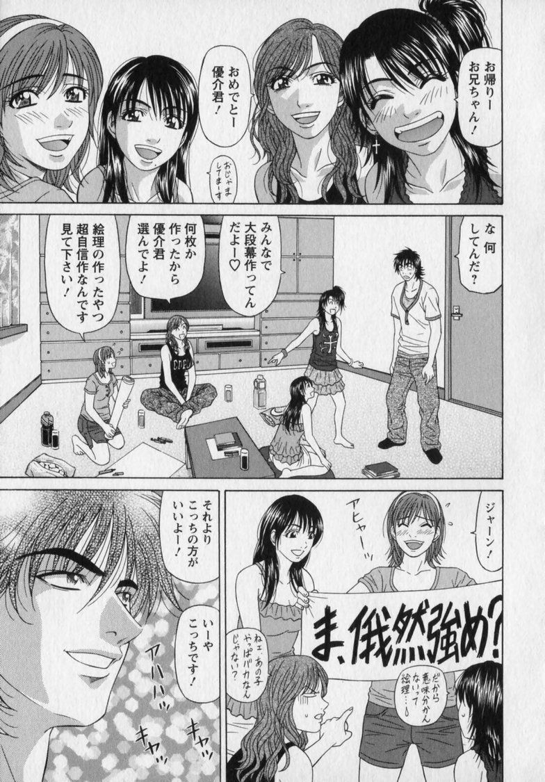 [尾崎晶] レボリューション2 150/190 