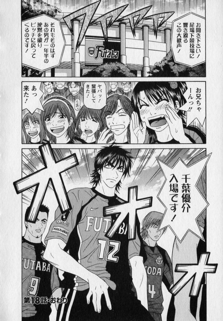 [尾崎晶] レボリューション2 151/190 