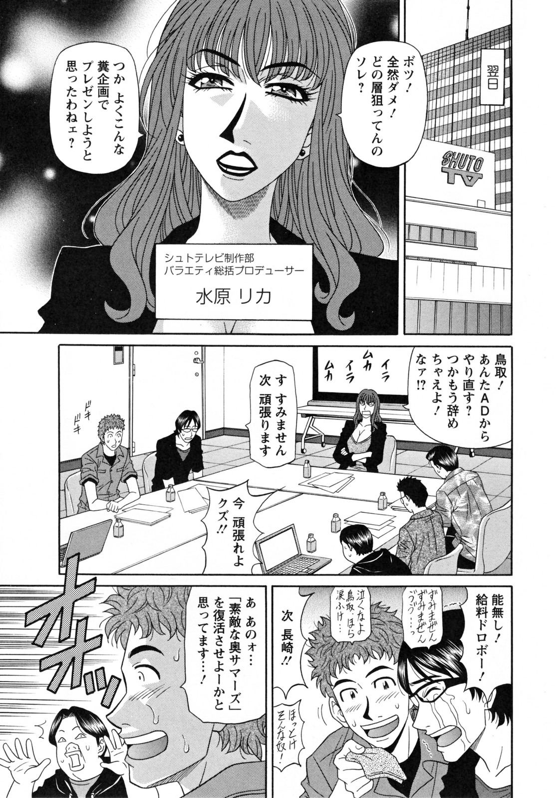 [尾崎晶] 人妻アナウンサー ナマ本番 105/192 