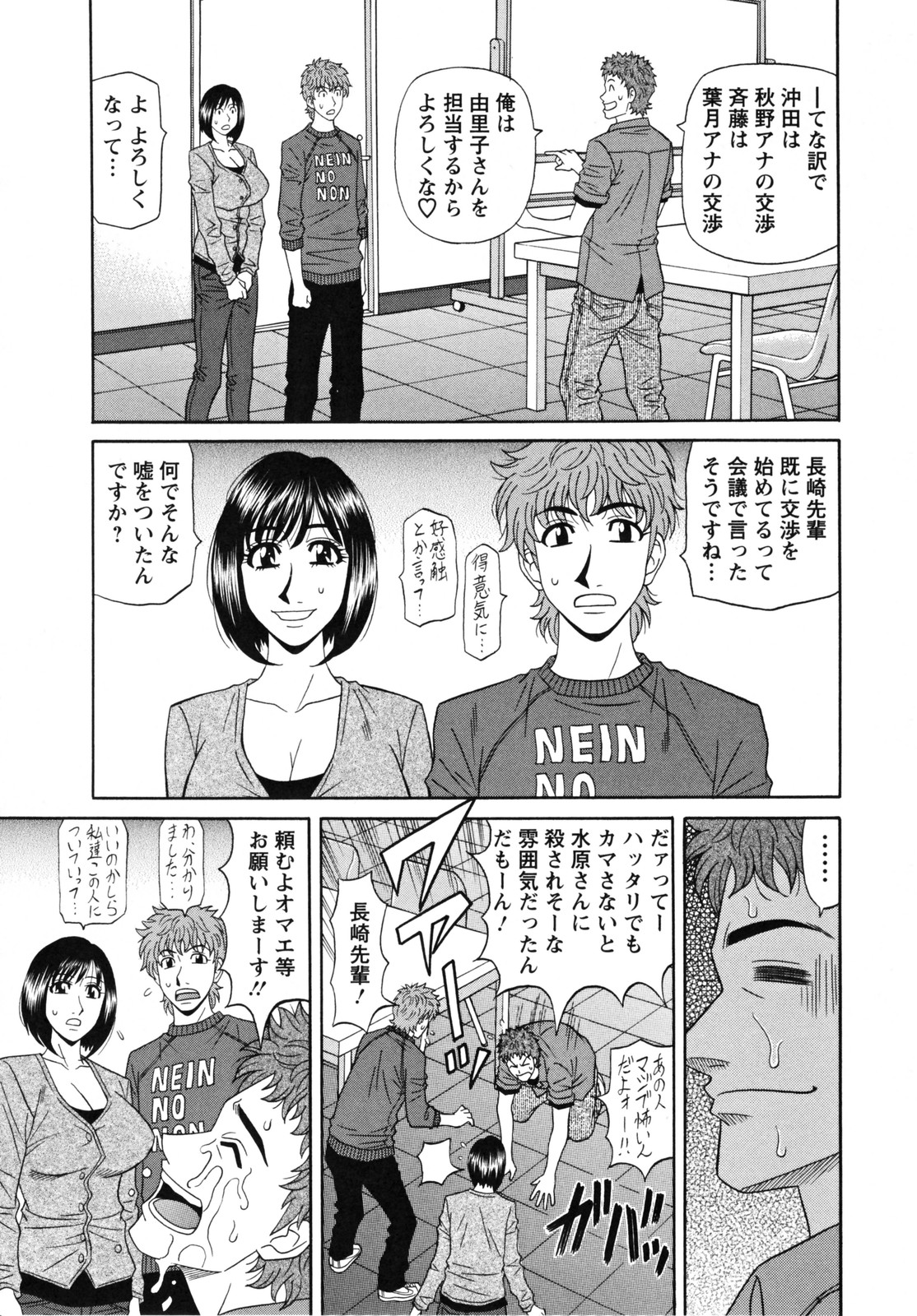 [尾崎晶] 人妻アナウンサー ナマ本番 107/192 