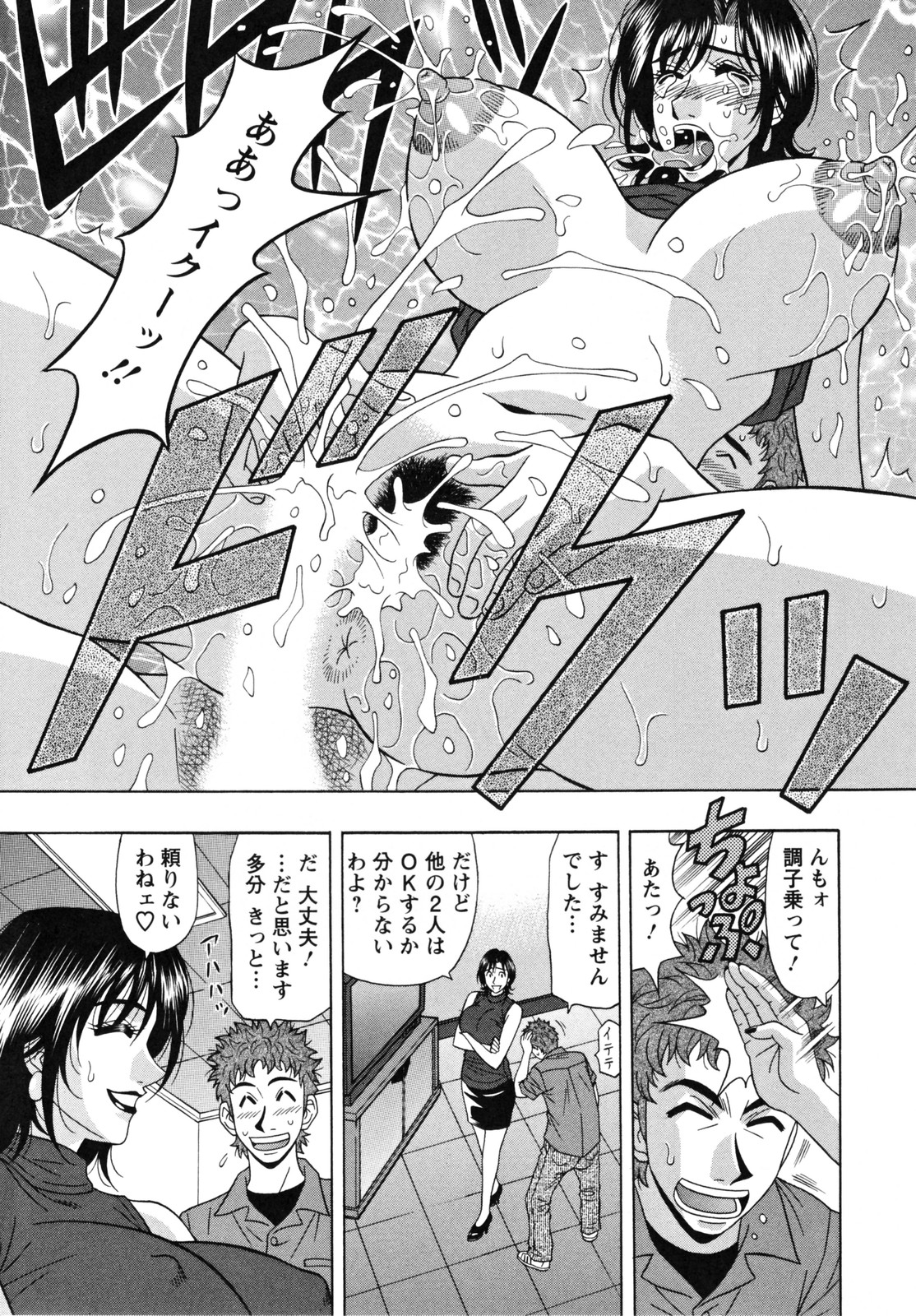 [尾崎晶] 人妻アナウンサー ナマ本番 115/192 