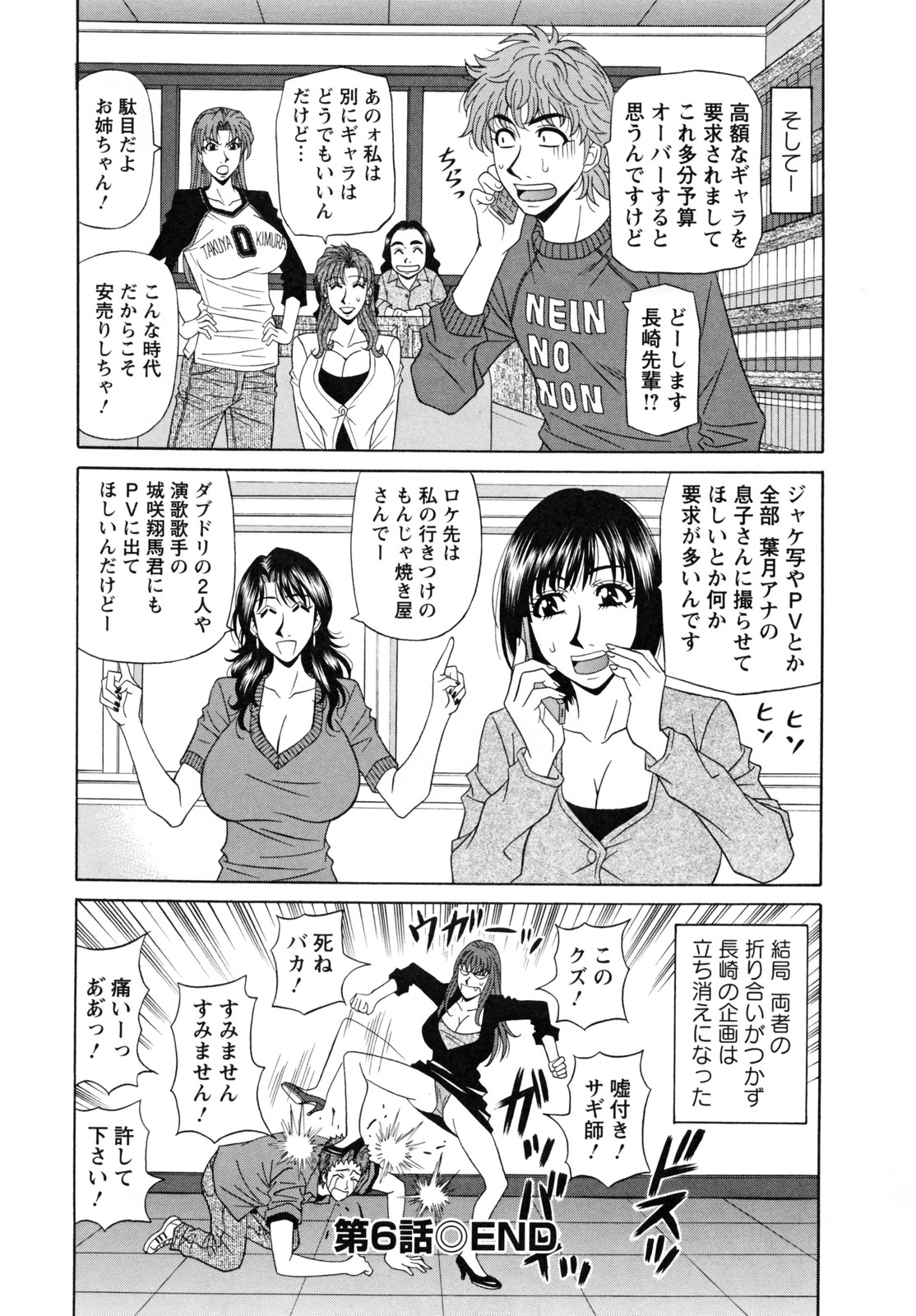 [尾崎晶] 人妻アナウンサー ナマ本番 116/192 