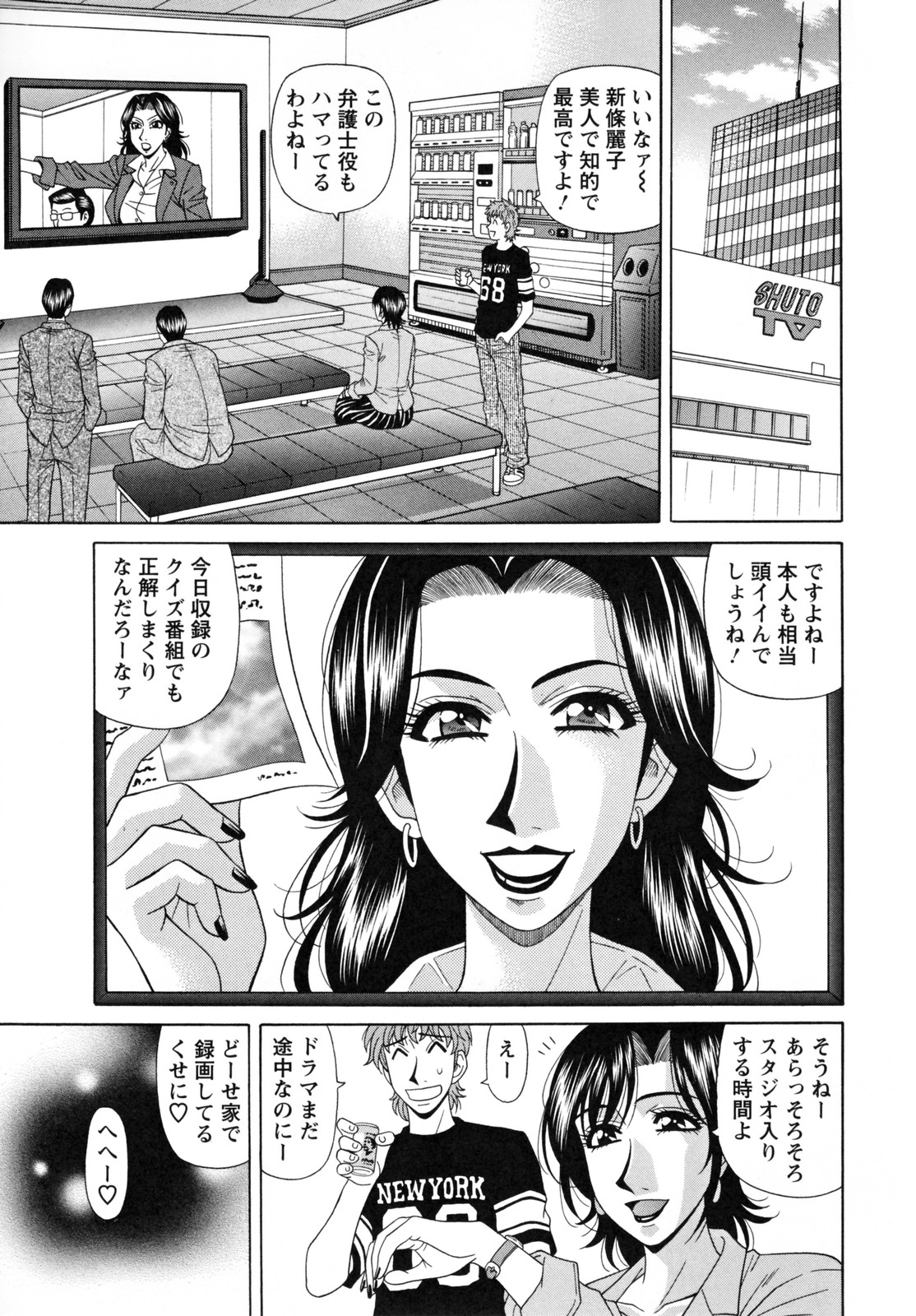[尾崎晶] 人妻アナウンサー ナマ本番 117/192 