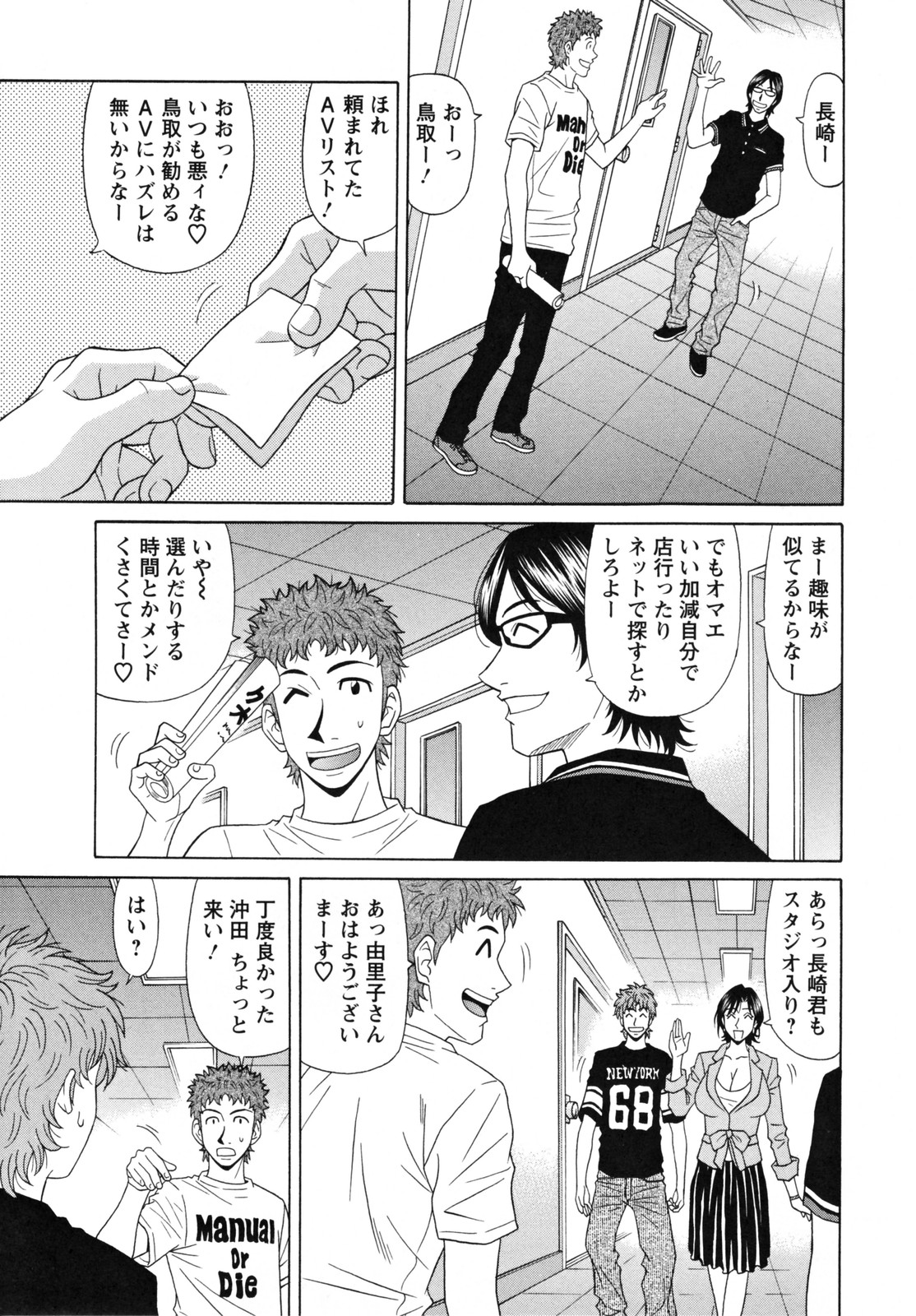 [尾崎晶] 人妻アナウンサー ナマ本番 119/192 