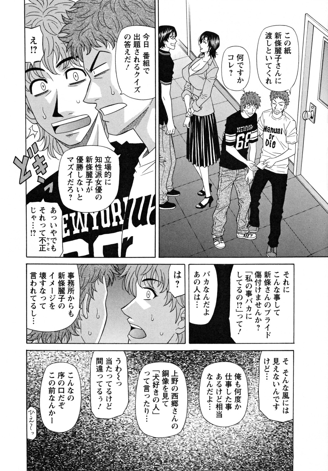 [尾崎晶] 人妻アナウンサー ナマ本番 120/192 