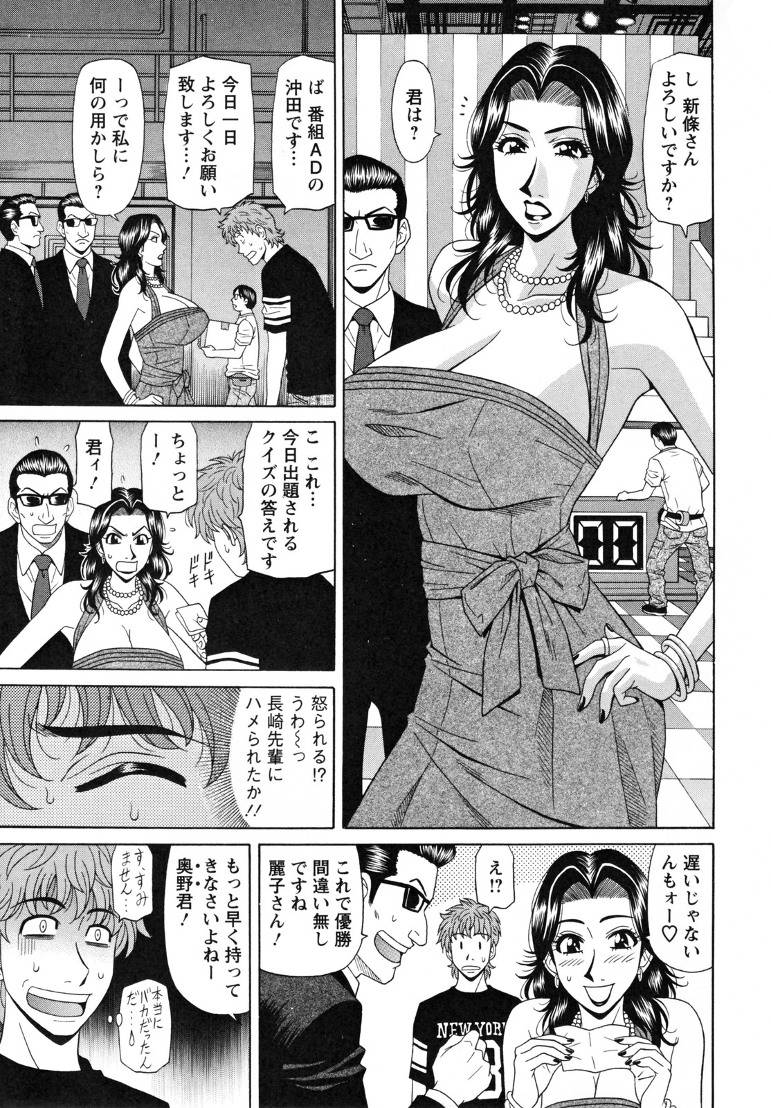 [尾崎晶] 人妻アナウンサー ナマ本番 121/192 