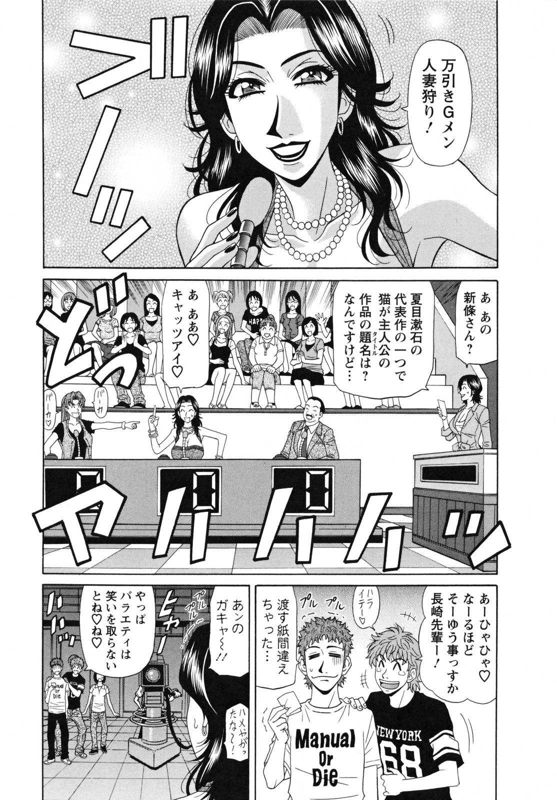 [尾崎晶] 人妻アナウンサー ナマ本番 122/192 