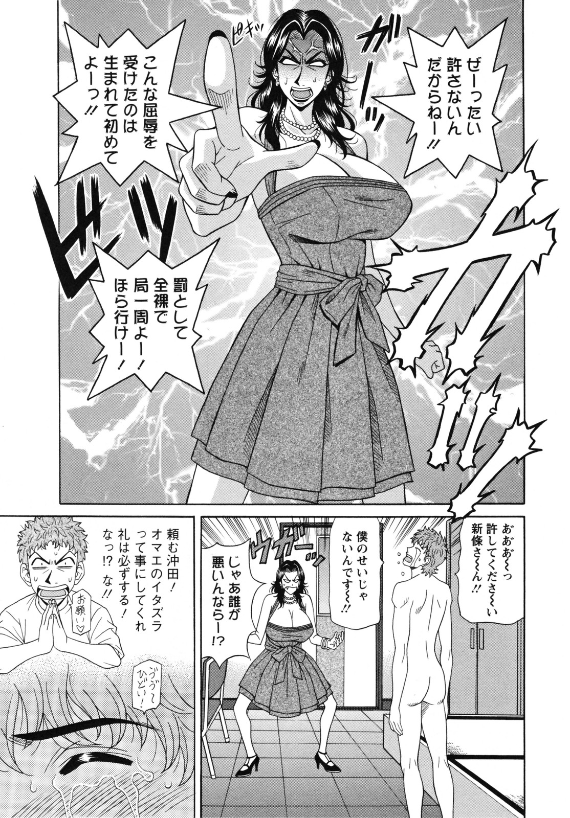 [尾崎晶] 人妻アナウンサー ナマ本番 123/192 
