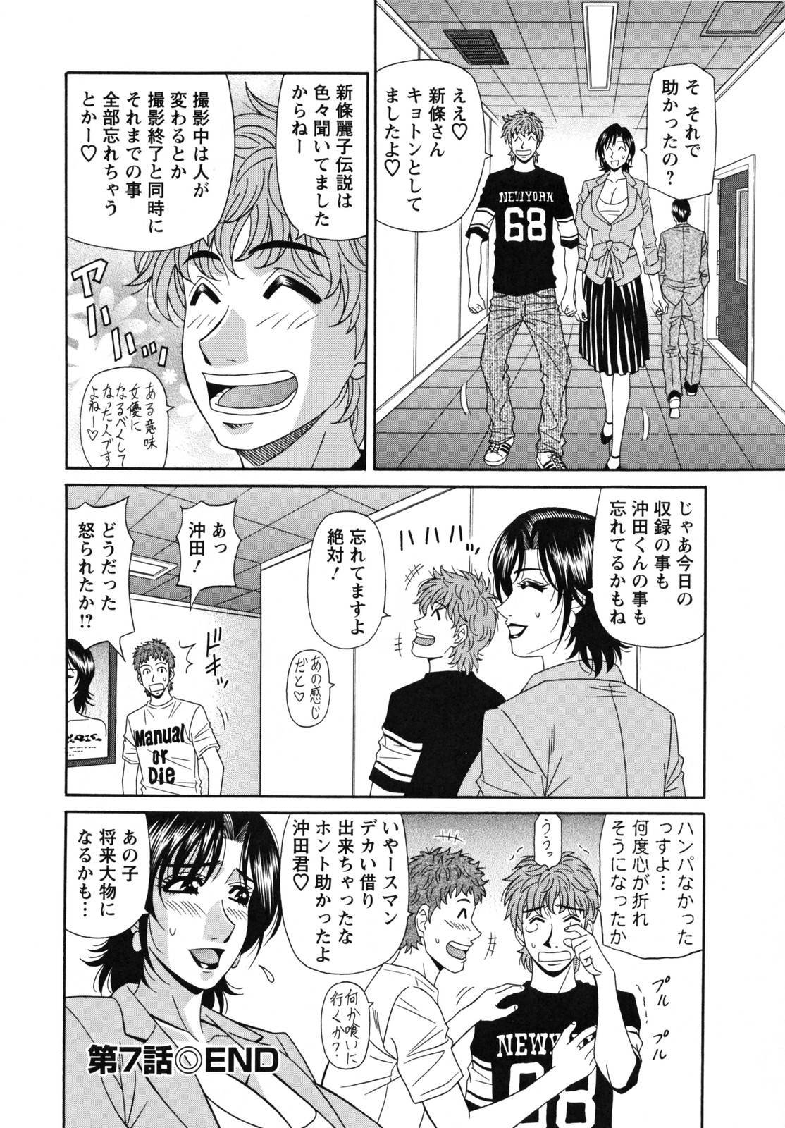 [尾崎晶] 人妻アナウンサー ナマ本番 134/192 