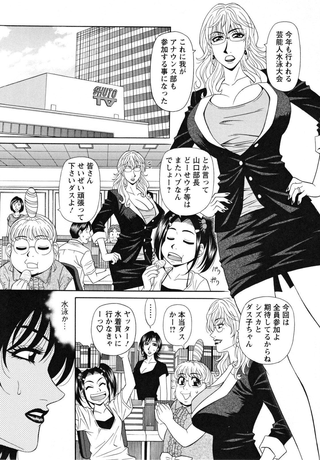 [尾崎晶] 人妻アナウンサー ナマ本番 135/192 