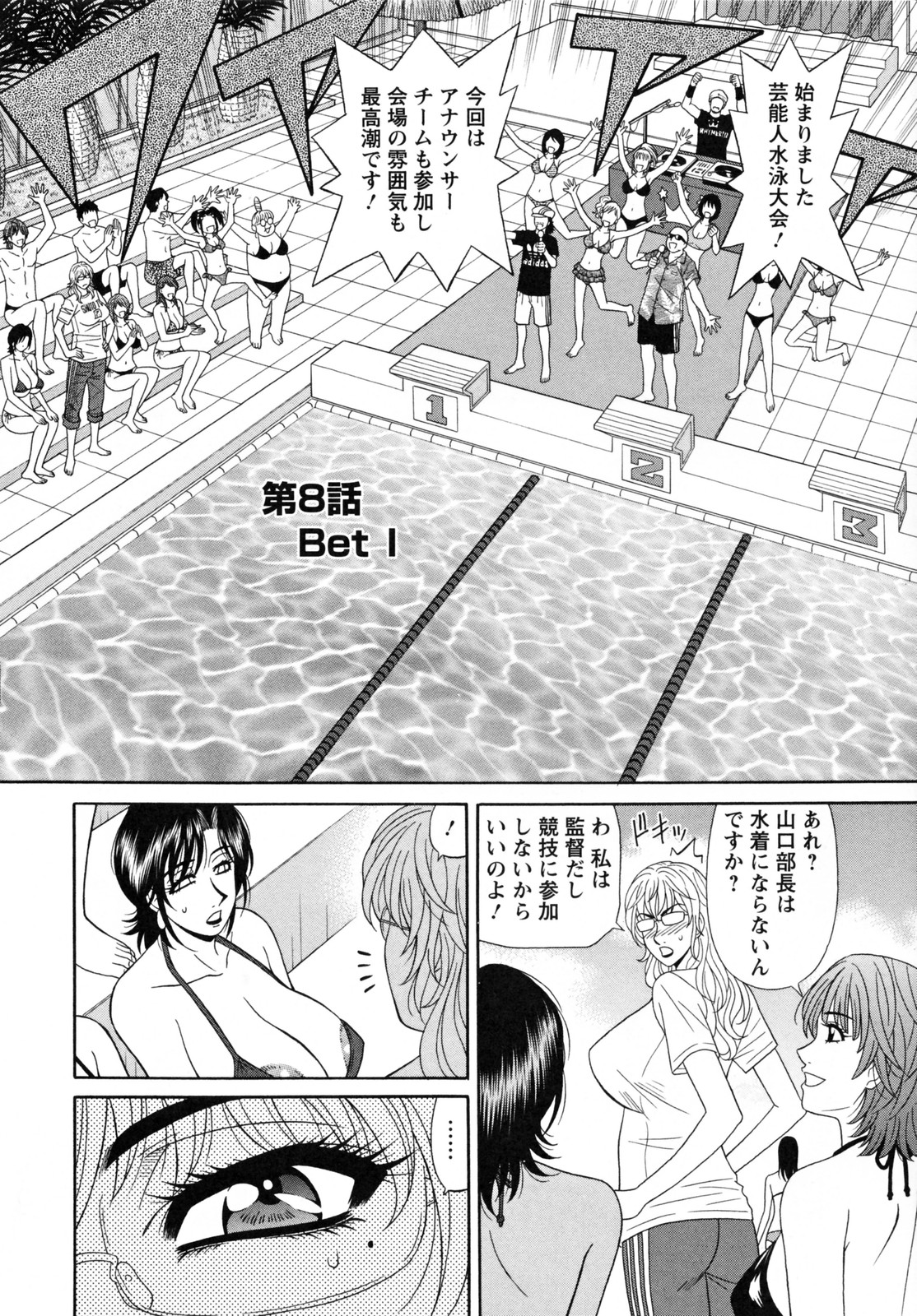 [尾崎晶] 人妻アナウンサー ナマ本番 136/192 