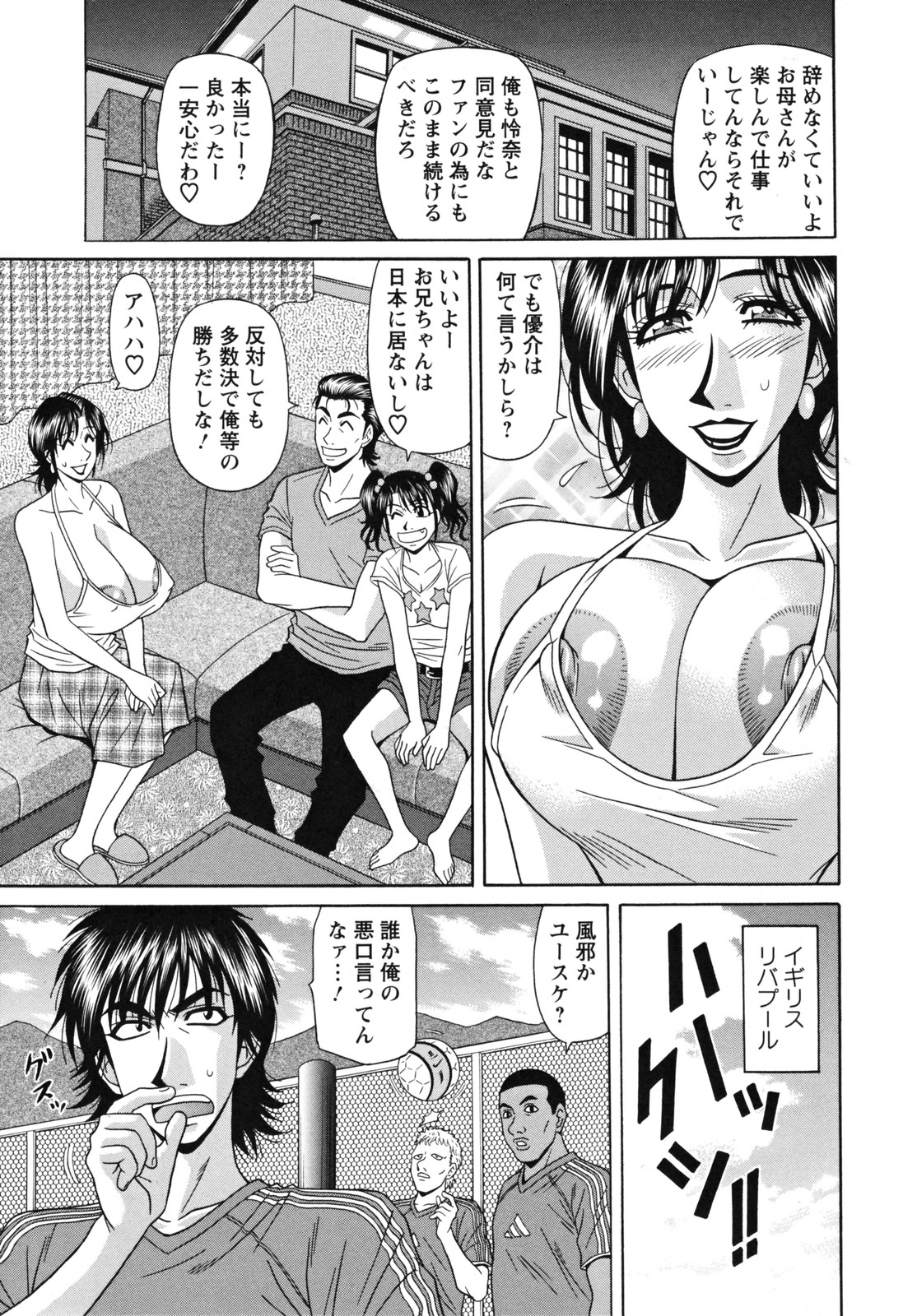 [尾崎晶] 人妻アナウンサー ナマ本番 187/192 