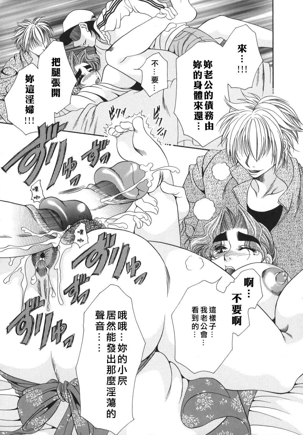 [肉弾丸] 奧様はM! 77/163 
