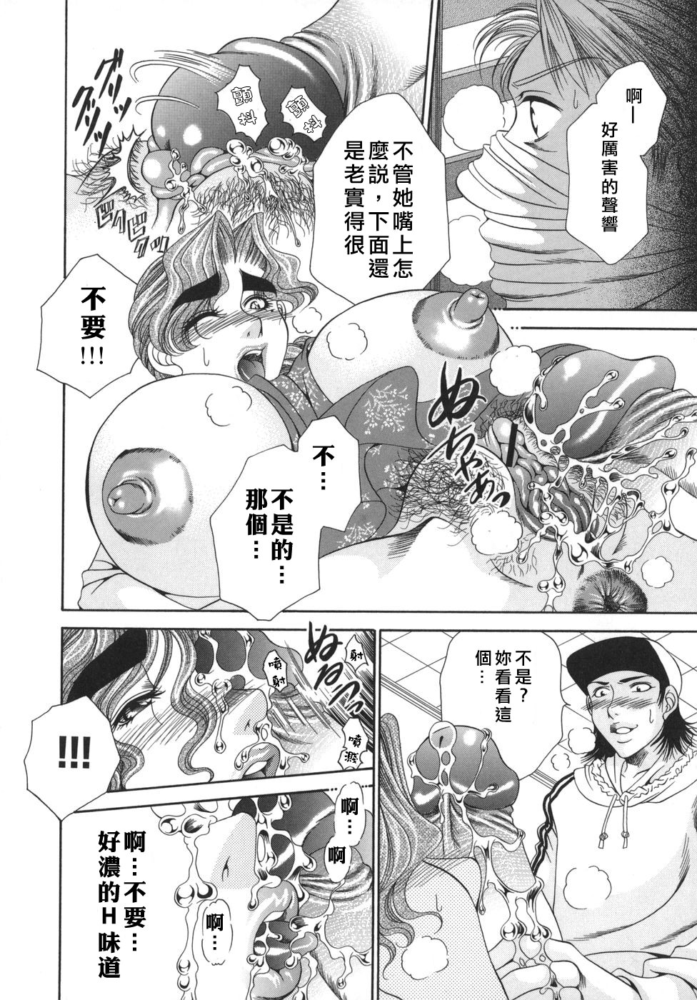 [肉弾丸] 奧様はM! 78/163 