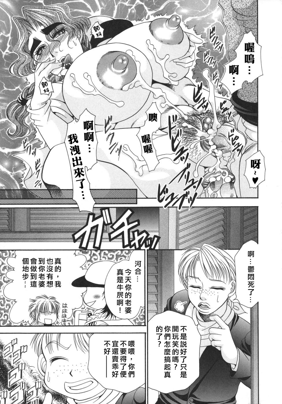 [肉弾丸] 奧様はM! 83/163 