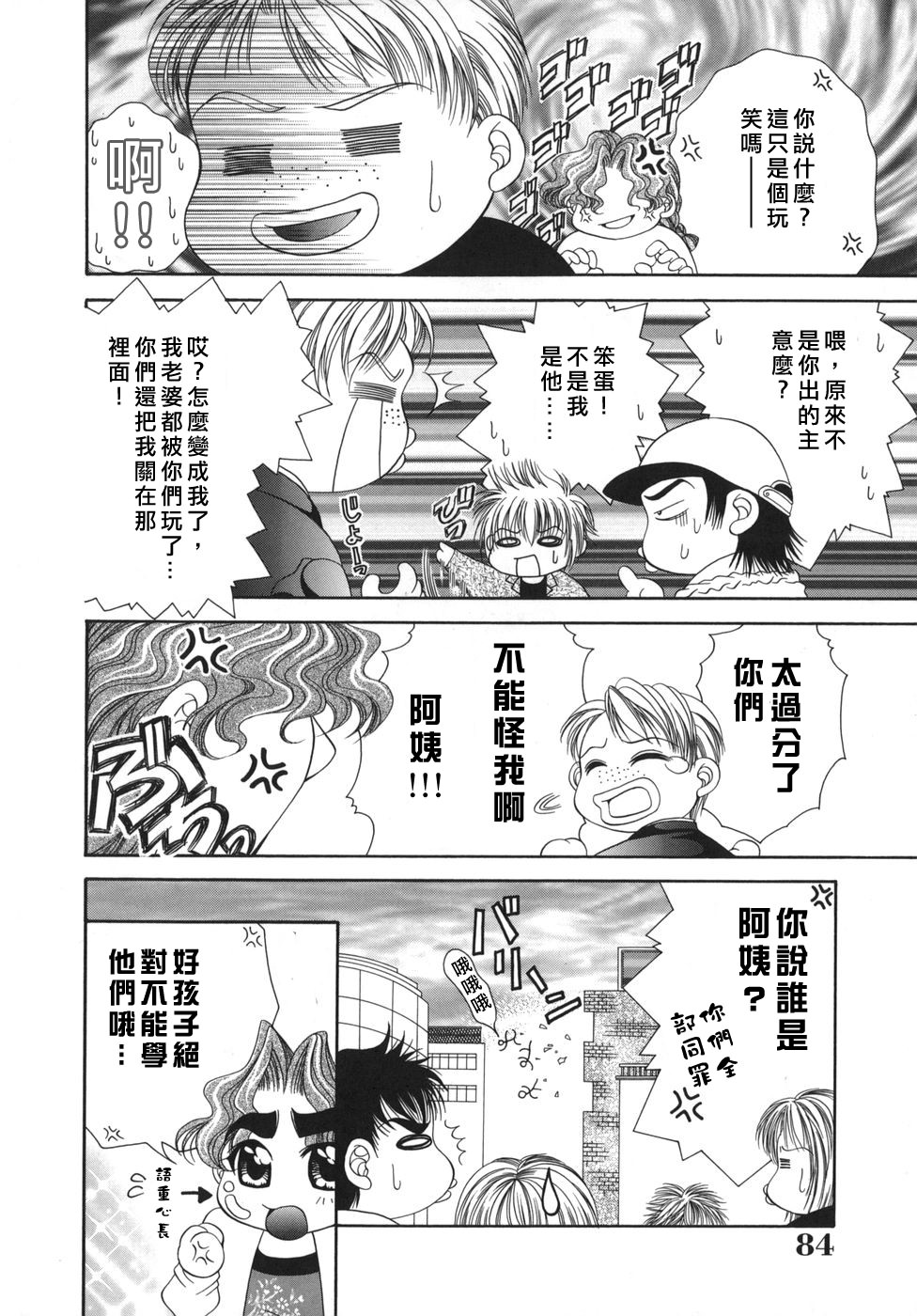 [肉弾丸] 奧様はM! 84/163 