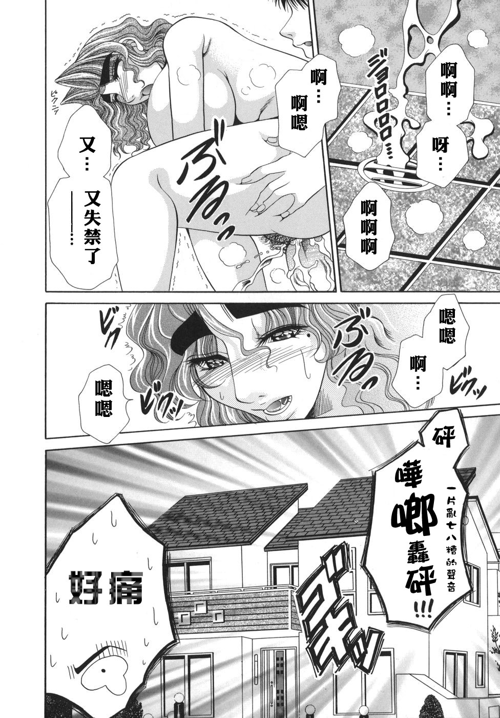 [肉弾丸] 奧様はM! 88/163 