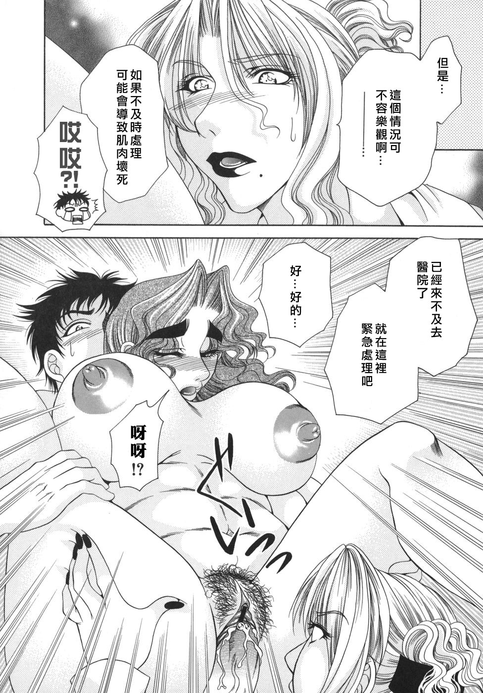 [肉弾丸] 奧様はM! 90/163 
