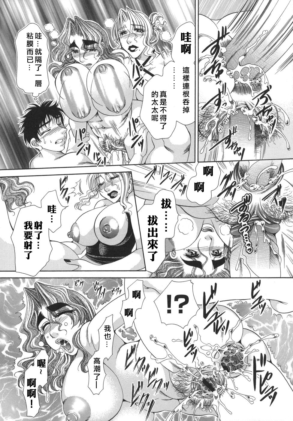 [肉弾丸] 奧様はM! 99/163 