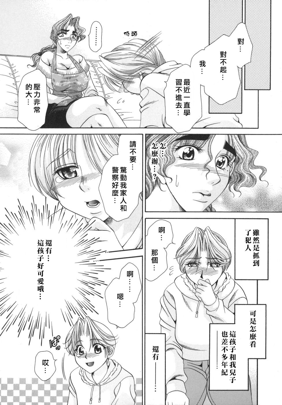 [肉弾丸] 奧様はM! 105/163 