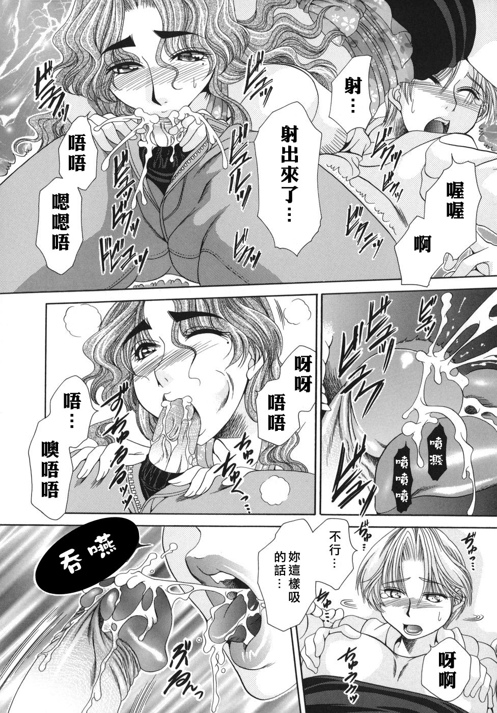 [肉弾丸] 奧様はM! 110/163 