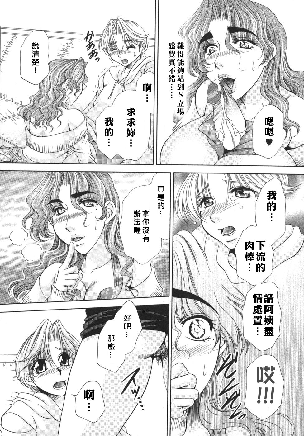 [肉弾丸] 奧様はM! 112/163 