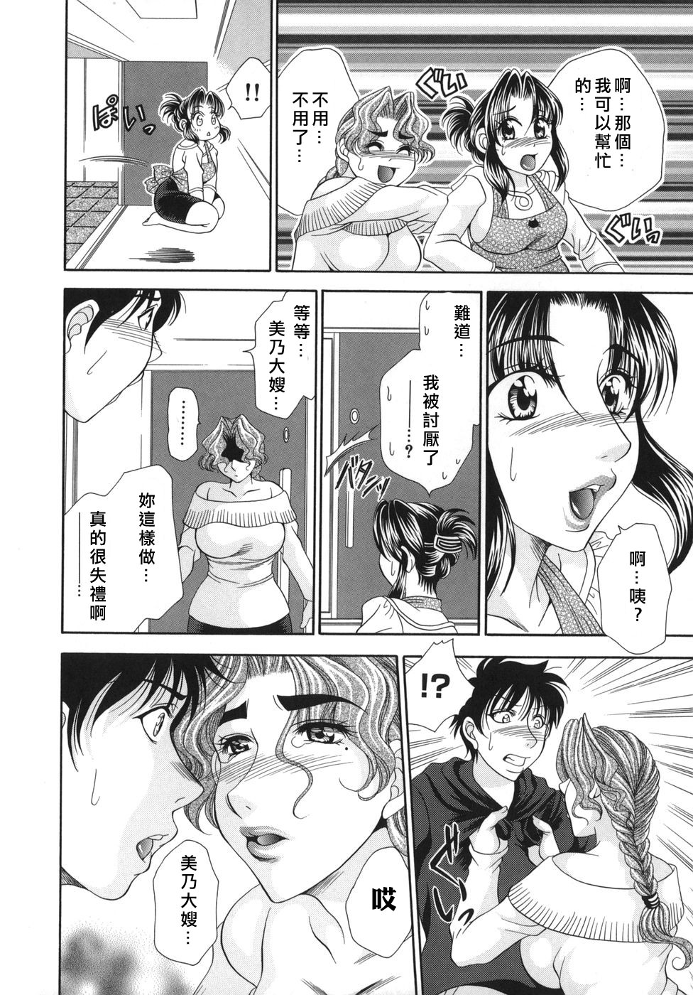 [肉弾丸] 奧様はM! 126/163 