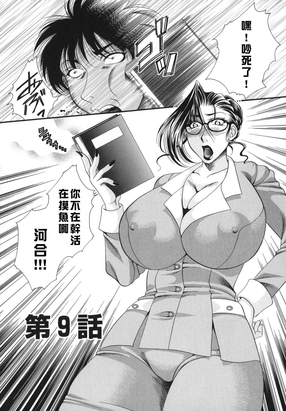 [肉弾丸] 奧様はM! 134/163 