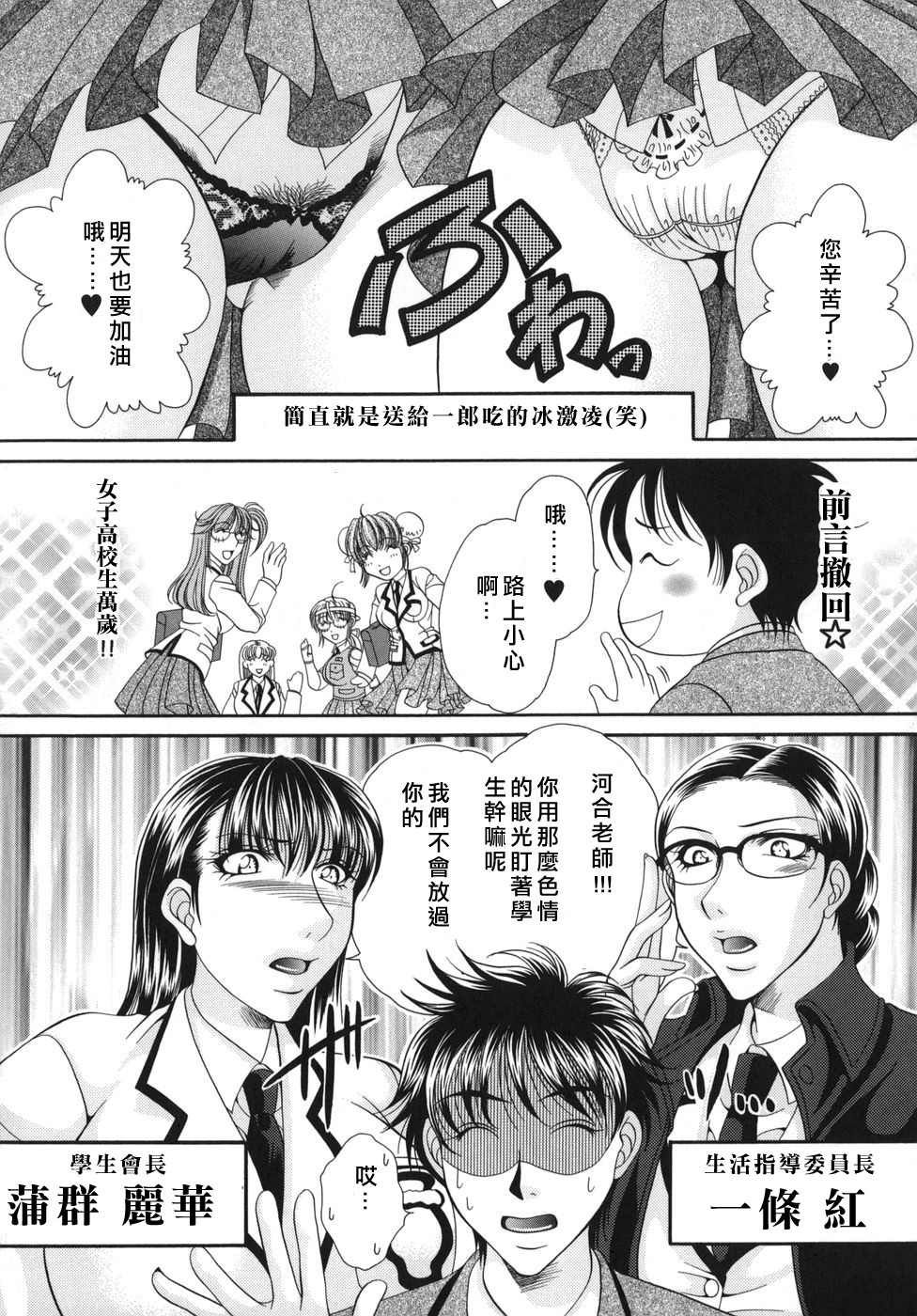 [肉弾丸] 奧様はM! 136/163 