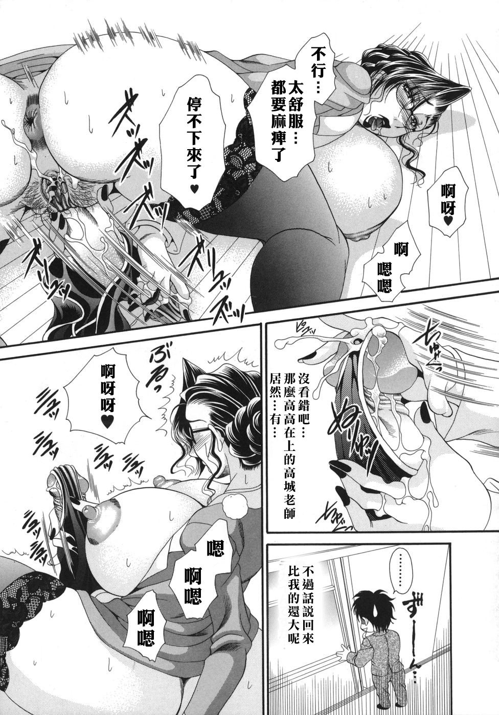 [肉弾丸] 奧様はM! 139/163 