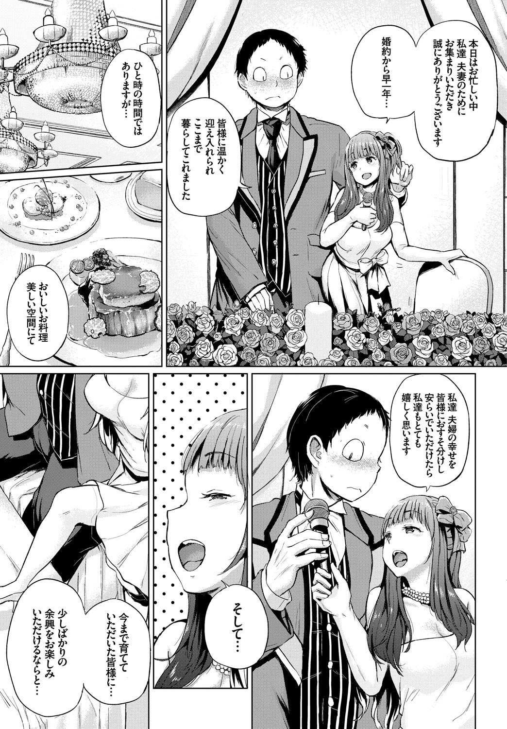 (成年コミック) [アンソロジー] COMIC BAVEL SPECIAL COLLECTION VOL.8 [DL版 80/128 