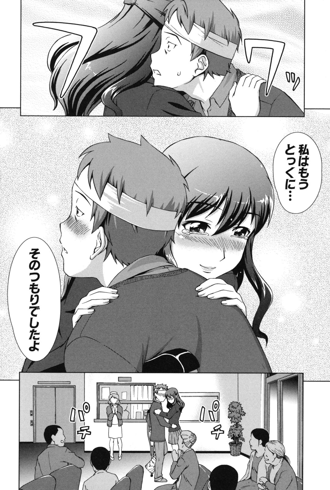 (成年コミック) [しのぎ鋭介] おしかけっ! マイハニー 187/211 
